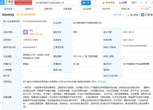 吉利布局供應鏈與數據服務，關聯公司成立新公司拓展業務版圖