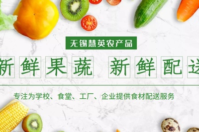 守護(hù)餐桌安全，一站式農(nóng)副產(chǎn)品配送專家