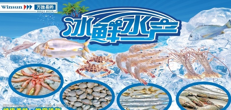 冰鮮水產的視覺魅力 捕捉水產品的新鮮與美感